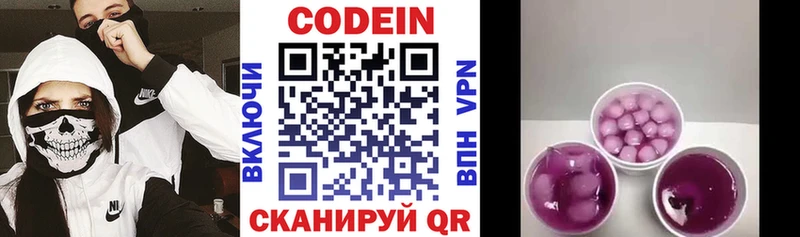 Кодеин напиток Lean (лин)  мега ссылки  Строитель 